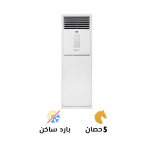 تكييف كاريير 5 بارد ساخن فري استاند اليجانت برو(Carrier Elegant Pro)708_ 53QFJ36