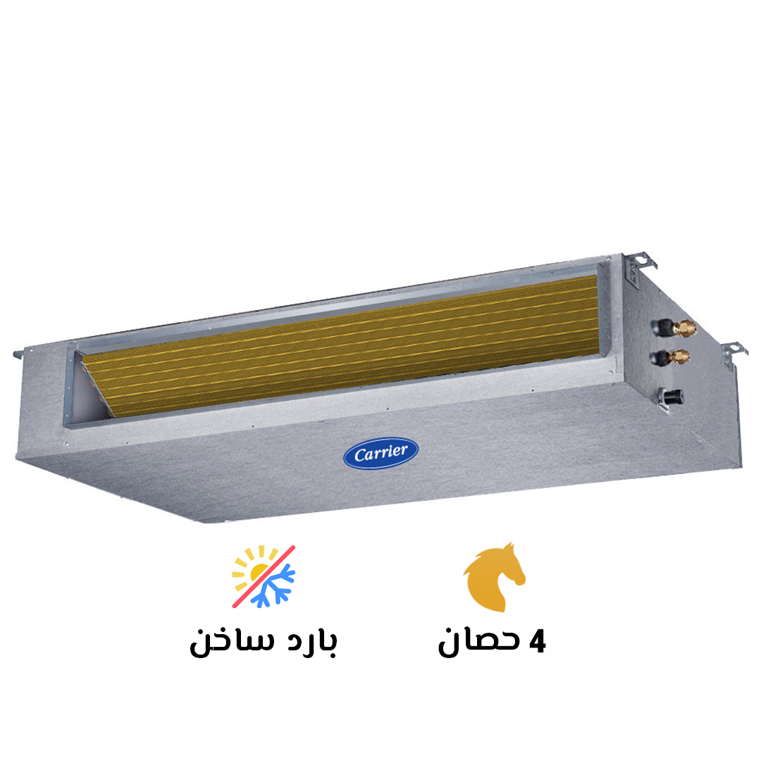 تكييف كاريير 4 بارد ساخن كونسيلد كلاسي كول برو (Carrier Classi Cool Pro)53QDMT30N-718A6