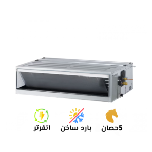 تكييف ال جي 5 بارد ساخن كونسيلد(LG Concealed Duct)AB-W36GM3T0