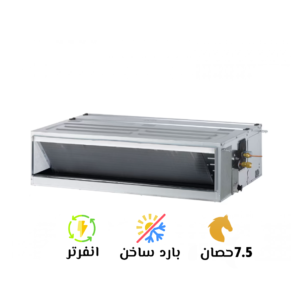 تكييف ال جي 7.5 بارد ساخن كونسيلد(LG Concealed Duct)AB-W60GM3T0